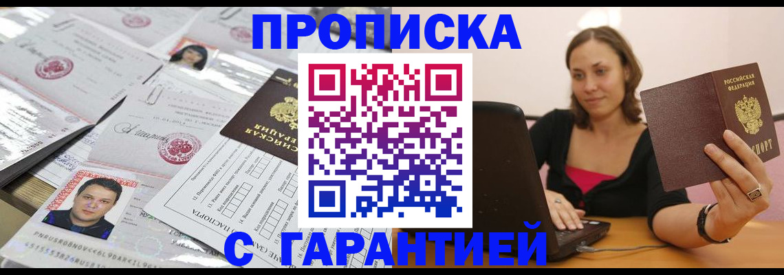 прописка для военкомата в Кондрово