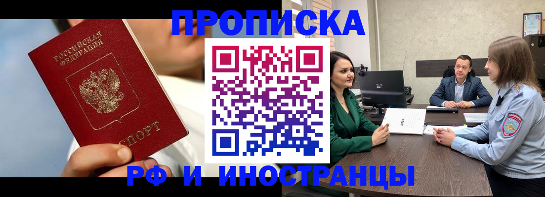 временная регистрация адрес в Кондрово
