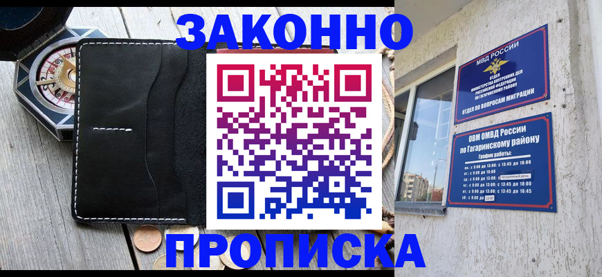 прописка иностранных граждан в Кондрово