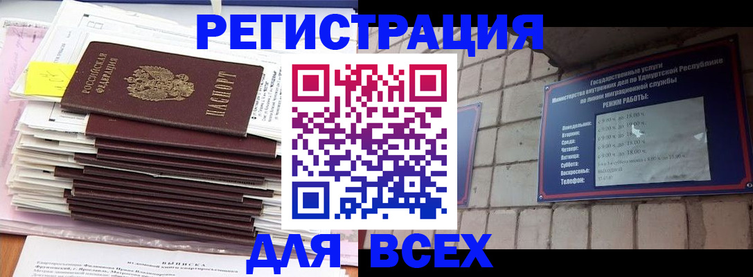 временная прописка в Кондрово