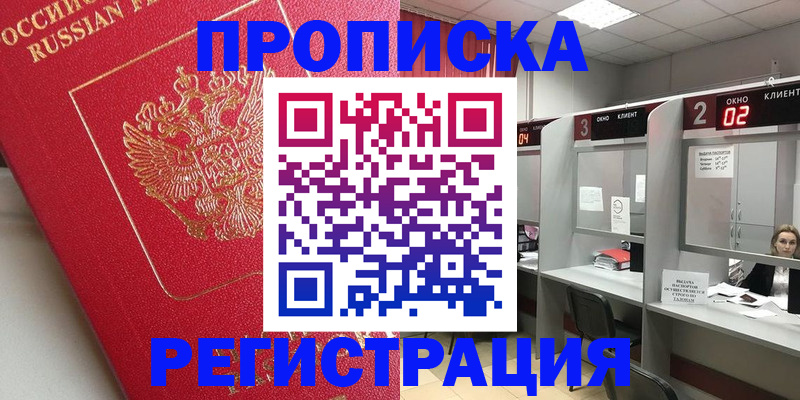 временная регистрация недорого в Кондрово