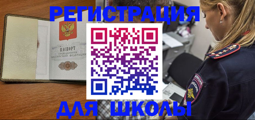 прописка для работы в Кондрово