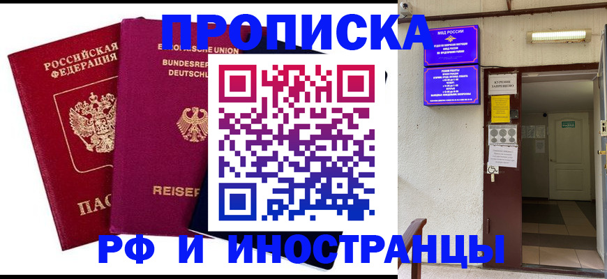 прописка для школы в Кондрово