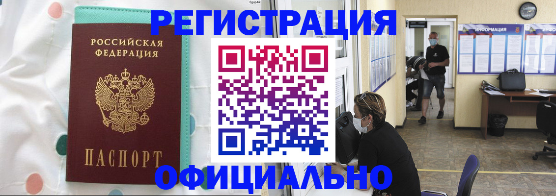 прописка от собственника в Кондрово